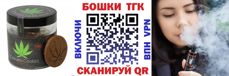 Еда ТГК конопля  Купить  Стародуб 