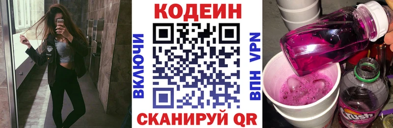 Codein напиток Lean (лин)  Купить  Стародуб 