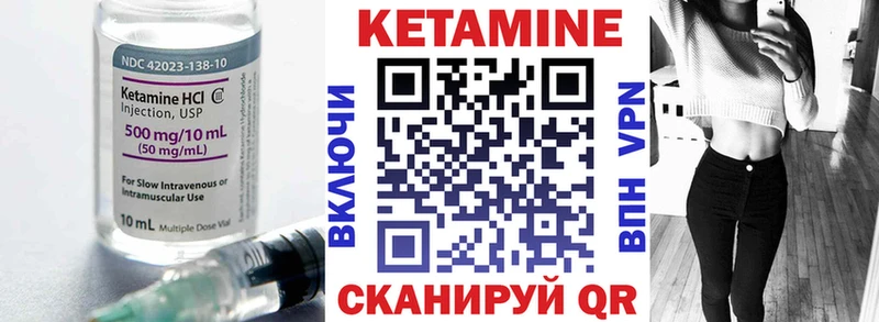 Кетамин ketamine  Купить закладки  Стародуб 