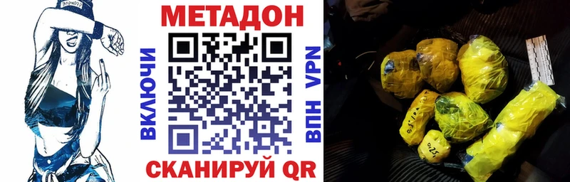 Метадон VHQ Купить Стародуб